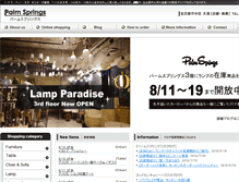 Tablet Screenshot of palm-springs.jp
